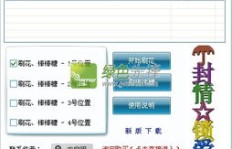 哪里可以下载官方QQ群刷花器？QQ刷花软件正版体验？
