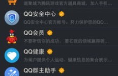 如何刷QQ SVIP启迪？QQ SVIP快速升级攻略！