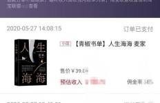 粉丝是小红书赚钱的关键？无粉丝、显0粉丝，如何实现内容变现？