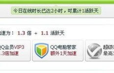 电脑上如何轻松刷超级QQ，QQ会员激活也能这样做？