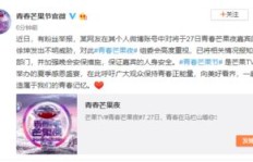 王晨艺芒果TV独家亮相？粉丝狂刷米粒支持，签约湖南卫视了吗？