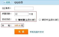 年费QQ会员，低成本开通究竟能省多少钱？