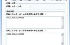 如何操作QQ群管理机器人进行积分刷分？