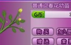 如何高效使用QQ炫舞摘经验花软件？刷经验花的小技巧有哪些？