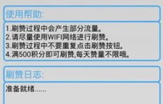 如何获取QQ刷赞链接？安全有效的方法你知道吗？