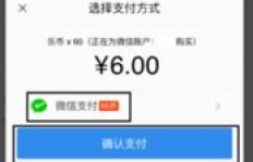 哪里可以下载刷QQ音乐乐币的软件？安装后如何操作？