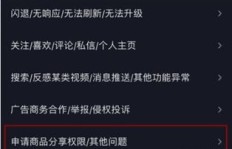 淘宝上刷火山粉丝与抖音粉，真的靠谱吗？火山石推广有何奥秘？