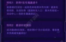如何快速刷赞刷花和金币？QQ厘米秀技巧大公开！