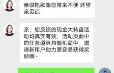 拼多多助力为何钱款不翼而飞？背后真相令人疑惑