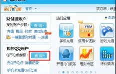 怎样有效提升QQ积分？快速积分获取方法有哪些？