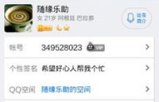 永久用Q币开通QQ超级会员，特权有哪些？