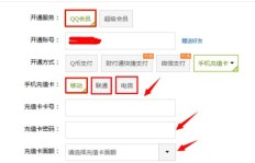 如何用QQ充值卡快速充值？