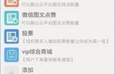 手机版QQ群投票刷票器如何下载？刷投票软件靠谱吗？