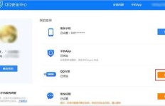 手机如何刷QQ登录地址？常见问题解答