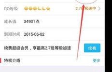 年费超级会员多少钱？QQ音乐月费贵吗？