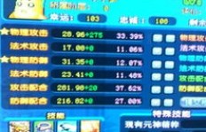 QQ三国刷技能等级地点在哪？怎么快速提升技能等级？