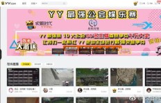 爱拍平台哪家店铺粉丝最多？大主播们都在哪些公会影响力排名领先？