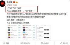 蔡徐坤粉丝能否冲破千万大关？探究iTunes榜单爬墙与刷数据真相