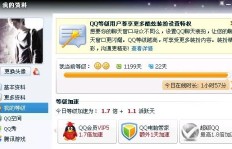 快速提升QQ等级有哪些技巧？如何才能更快地提升QQ等级？