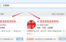 如何免费实现QQ0元刷赞？