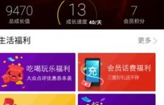 卡盟刷成长值真实吗？免费永久超级会员可信吗？