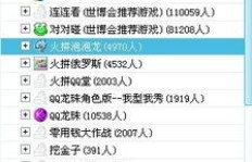 哪里可以下载QQ桌球刷分器？QQ游戏桌球高分助手真的存在吗？