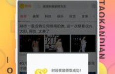 哪些刷视频软件支持QQ提现至微信？轻松了解赚钱攻略！