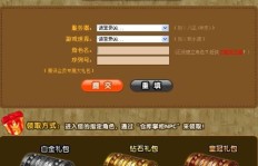 如何免费获得QQ会员兑换码？QQ华夏CDKey免费领取秘籍！