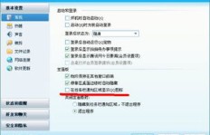 如何在QQ中快速刷聊天内容和信息？