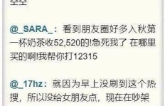 奶茶热评背后，QQ评论刷屏秘诀何在？