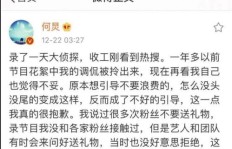 周深多次拒绝粉丝送礼接机，究竟为何？粉丝之间的矛盾他又如何回应？