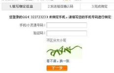 如何绑定QQ号码开通会员？月费用又是多少呢？