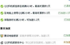 快速刷超级QQ会员有哪些技巧？如何高效提升会员等级？