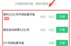 QQ会员与QQ音乐会员，月费用最低多少？