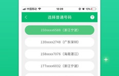 如何使用QQ小号App刷号？推荐哪些软件工具？