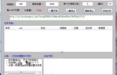 哪里可以下载到手机版的QQ点赞量刷赞软件？