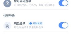 如何操作才能删除QQ的刷脸登录功能？