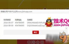 哪里能批发腾讯会员CDK？低价发卡平台靠谱吗？
