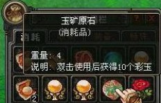 如何在QQ幻想中刷八仙快速赚取金币？