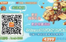 如何加入4399英雄之境刷钻QQ群和论坛获取攻略？