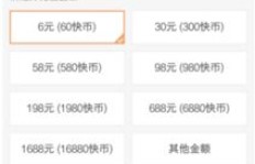 快手粉丝充值支持Q币吗？能否用QQ钱包充值快币，实现微信提现？