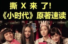 刷QQ看点时，你遇到过那些吸引人的广告小说吗？