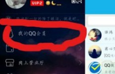 如何设置QQ会员至2099年到期？音乐会员过期后歌曲还能听吗？