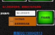 哪里可以下载到黑客基地的QQ刷枪软件？真的可靠吗？