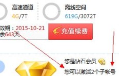 何处寻找优质低价VIP会员货源？最佳货源地在哪？