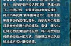 如何快速提升QQ三国师徒亲密值？