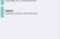 刷宝能否绑定QQ？QQ登录刷宝是否可行？