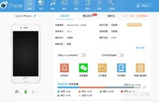 如何用iOS设备快速刷QQ赞？