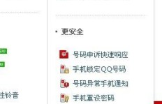 QQ会员有哪些实用功能与优势，究竟值得用来做什么？