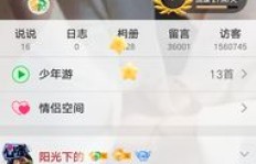 如何寻找QQ空间等级提升秘籍？哪里可以快速刷到更多等级？
